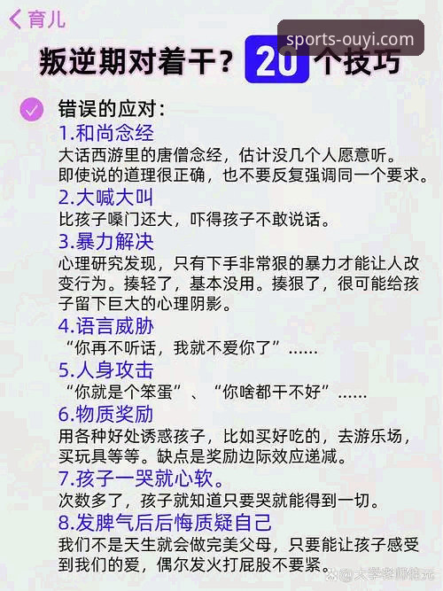 揭秘：欧亿体育平台安装教程背后的真相，99%的用户不知道的隐藏技巧
