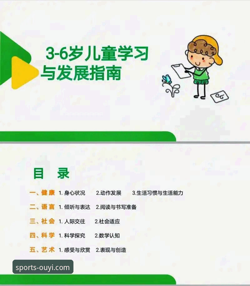 欧亿体育平台官方应用下载与登录完整指南
