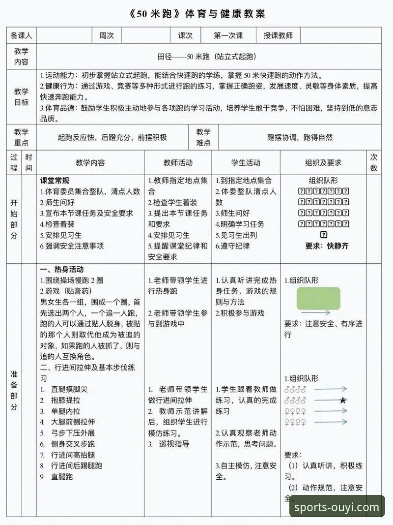欧亿体育新手教程 欧亿体育新手教程深度分析:从入门到精通的全面解析